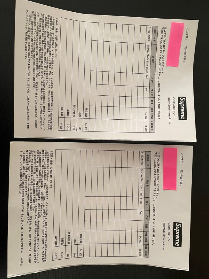 新品 Supreme / Wedo Step Stool \"Red\"