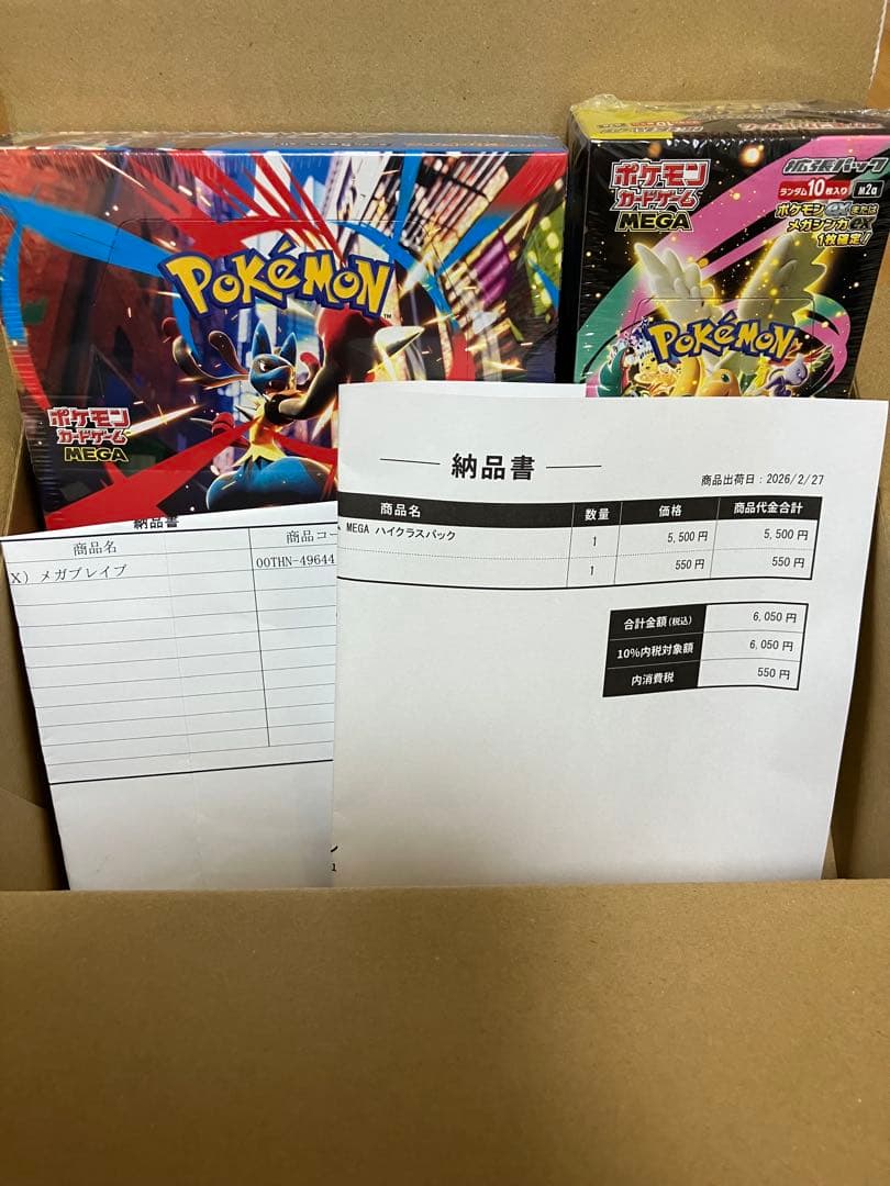 【新品未開封】ポケモンカードゲーム メガブレイブ & MEGAドリームex