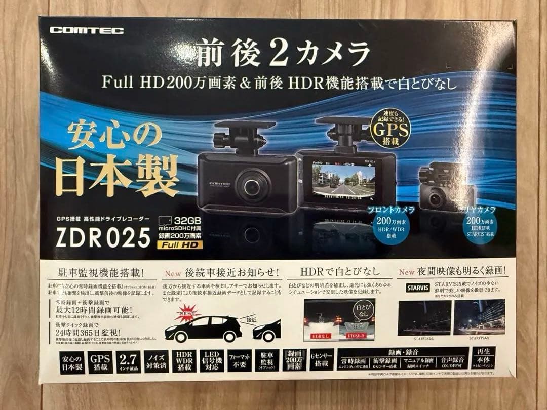 COMTEC ZDR025 ドライブレコーダー 前後2カメラ