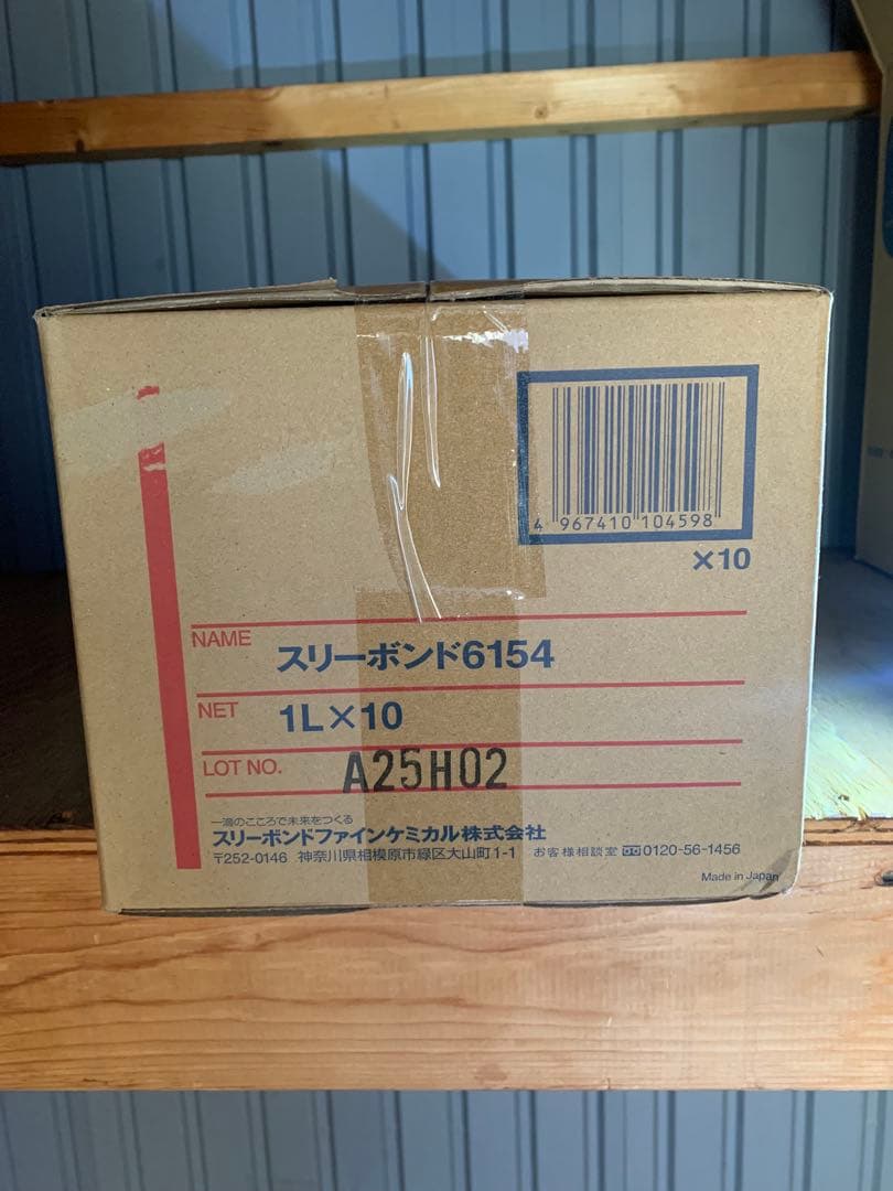 在庫処分特価1L×10缶 スリーラスタースリーボンド6154 錆止め塗料クリア