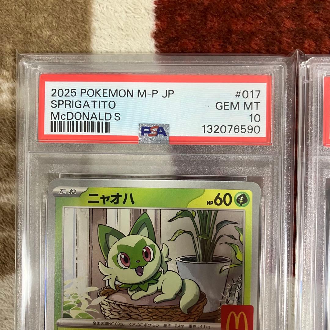 【PSA10】6連番 ピカチュウ マクドナルドプロモ コンプ