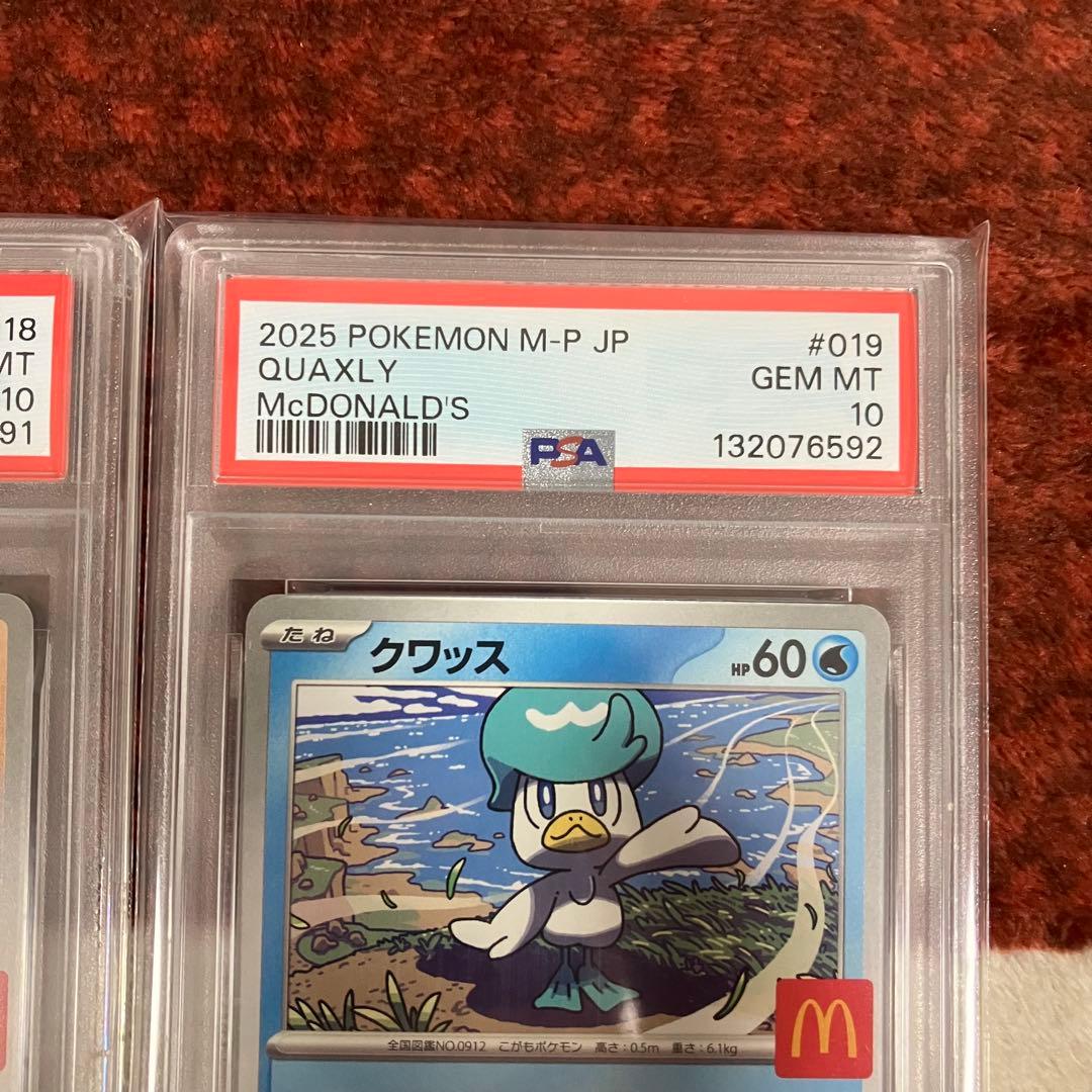 【PSA10】6連番 ピカチュウ マクドナルドプロモ コンプ