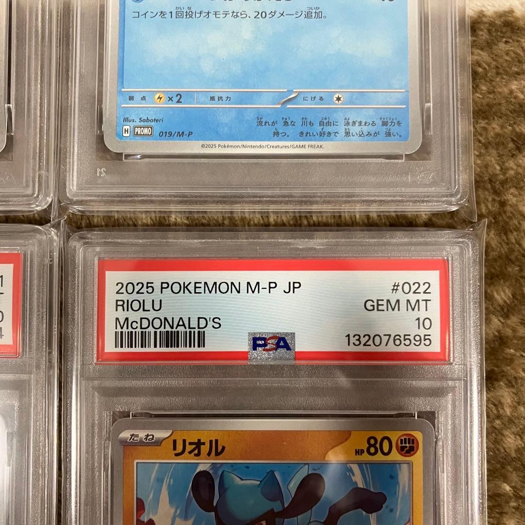 【PSA10】6連番 ピカチュウ マクドナルドプロモ コンプ