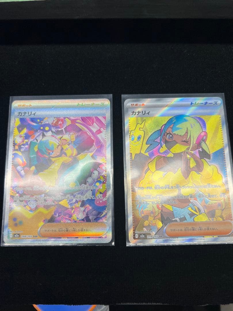 カナリィ トレーナーズカード SARとSR2枚セット