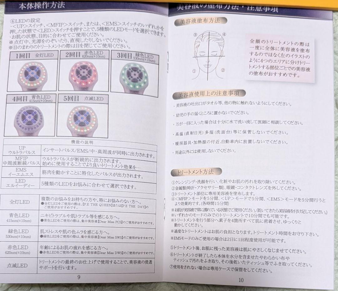 ドクターアリーヴォゴーストPremium　Dr.Arrivo Ghost 美顔器