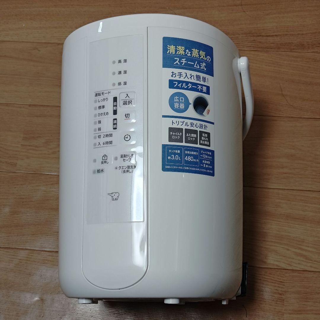 25年製 象印 スチーム式加湿器 EE-RU50-WA 置き型