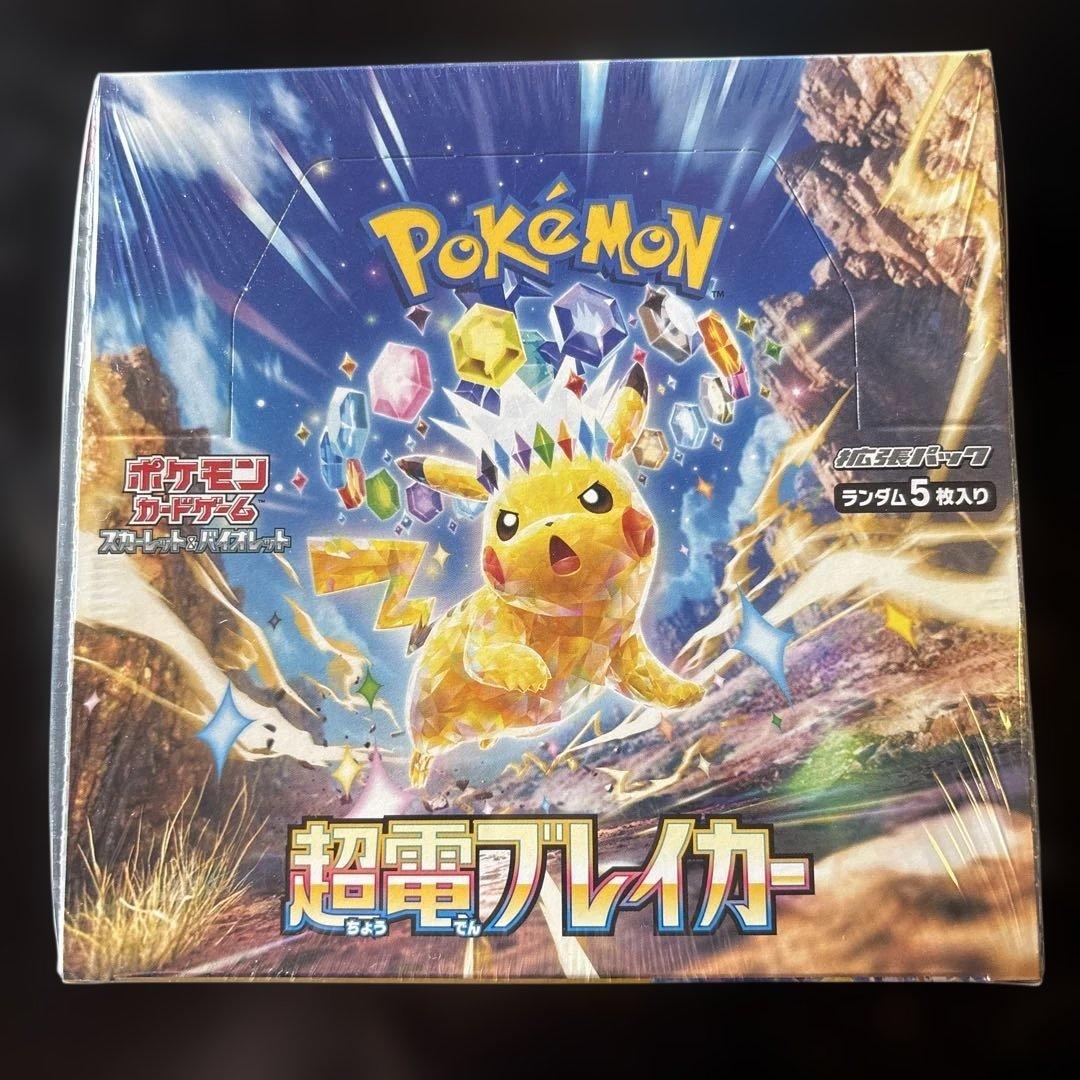 ポケモンカードゲーム 超電ブレーカー　シュリンク付き新品未開封　1BOX