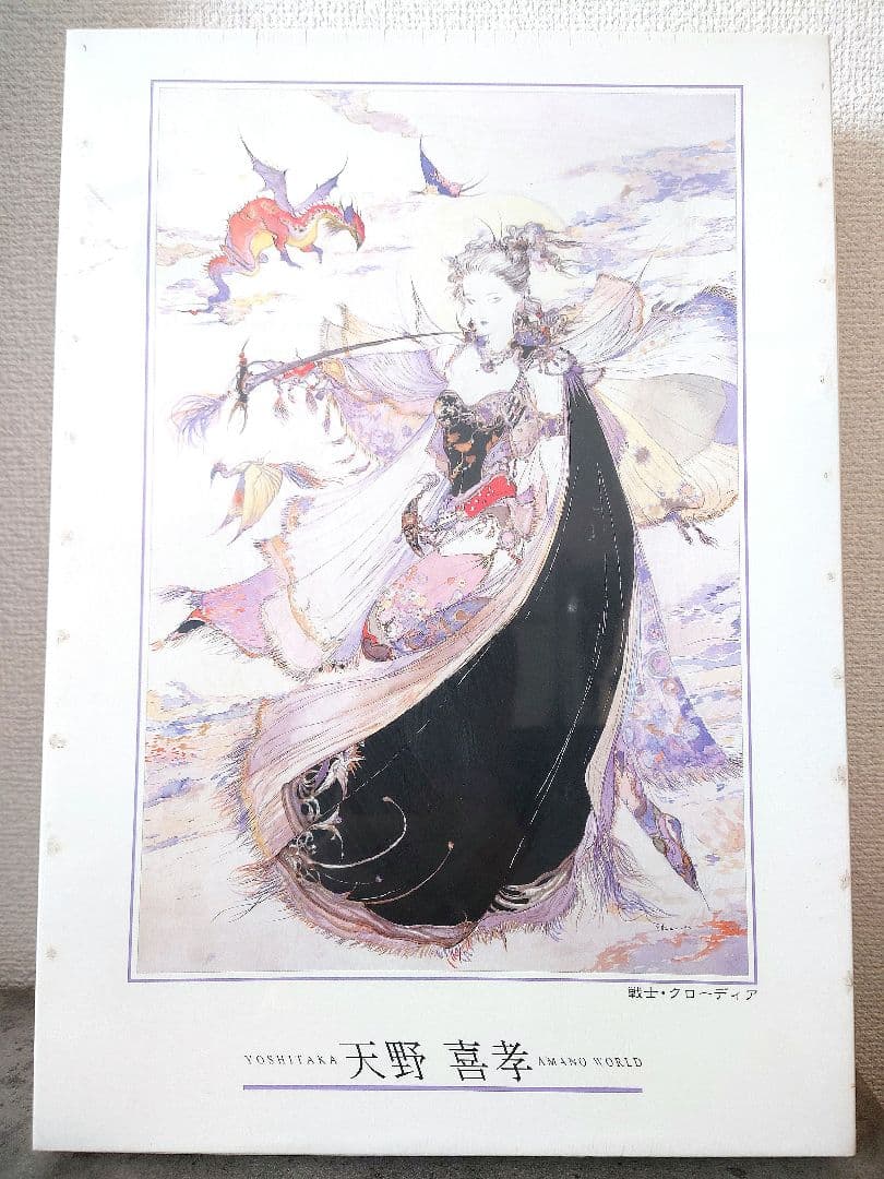 【新品未開封】天野喜孝 ジグソーパズル 1000ピース 戦士クローディア