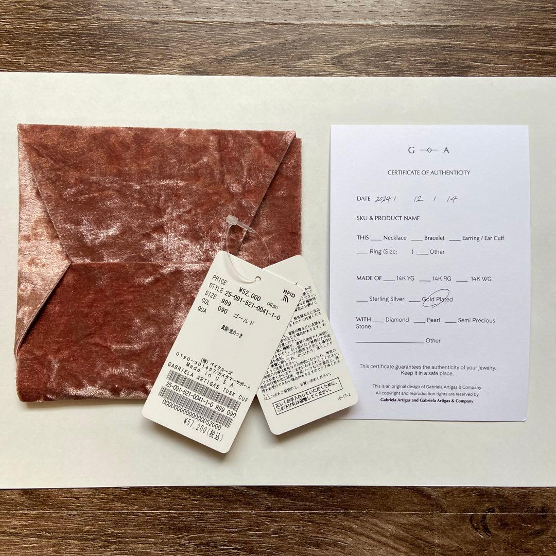 ガブリエラアルティガス バングル