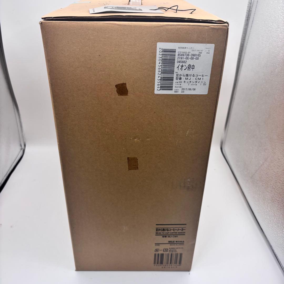 未使用　無印良品 豆から挽けるコーヒーメーカー MJ-CM1