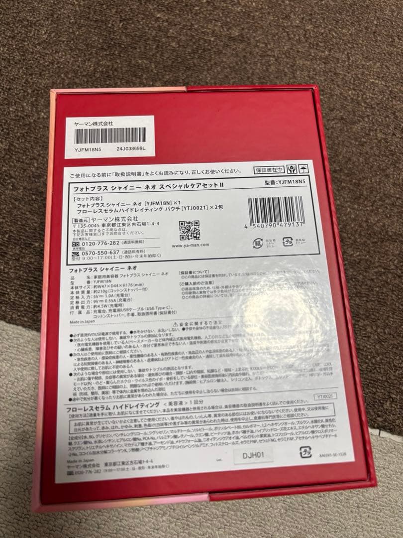 新品YJFM18N5 フォトプラスシャイニー ネオ スペシャルケアセットII