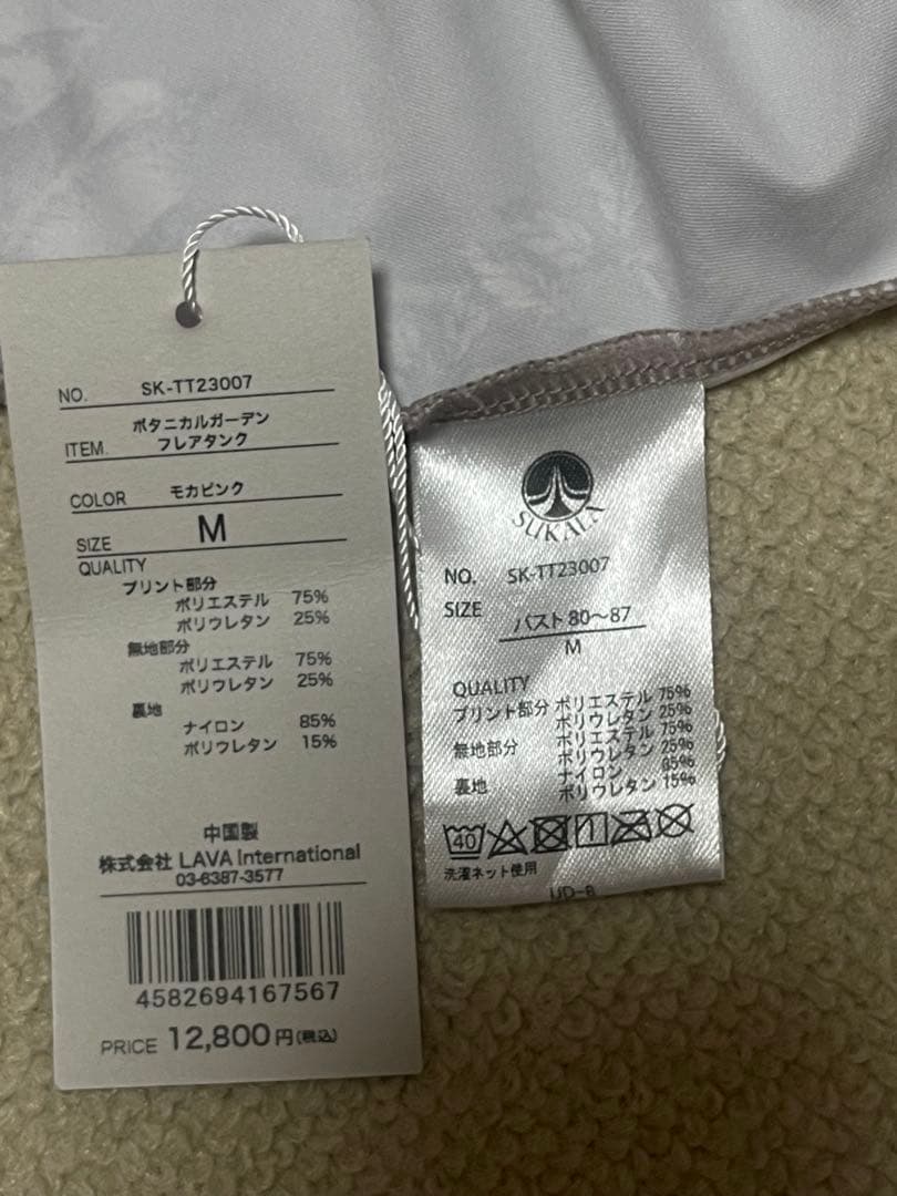 新品【SUKALA】LAVA★ボタニカルガーデンフレアタンク★M★モカピンクM