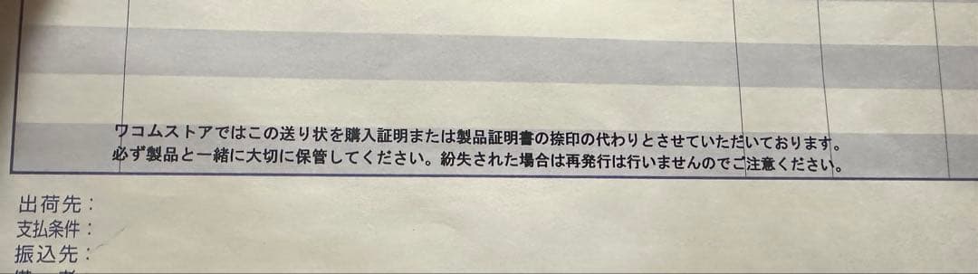 新品未使用　Wacom Movink 13