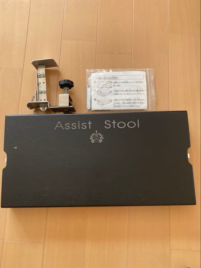 吉澤　アシストスツール　アシストペダル　専用バッグ付き