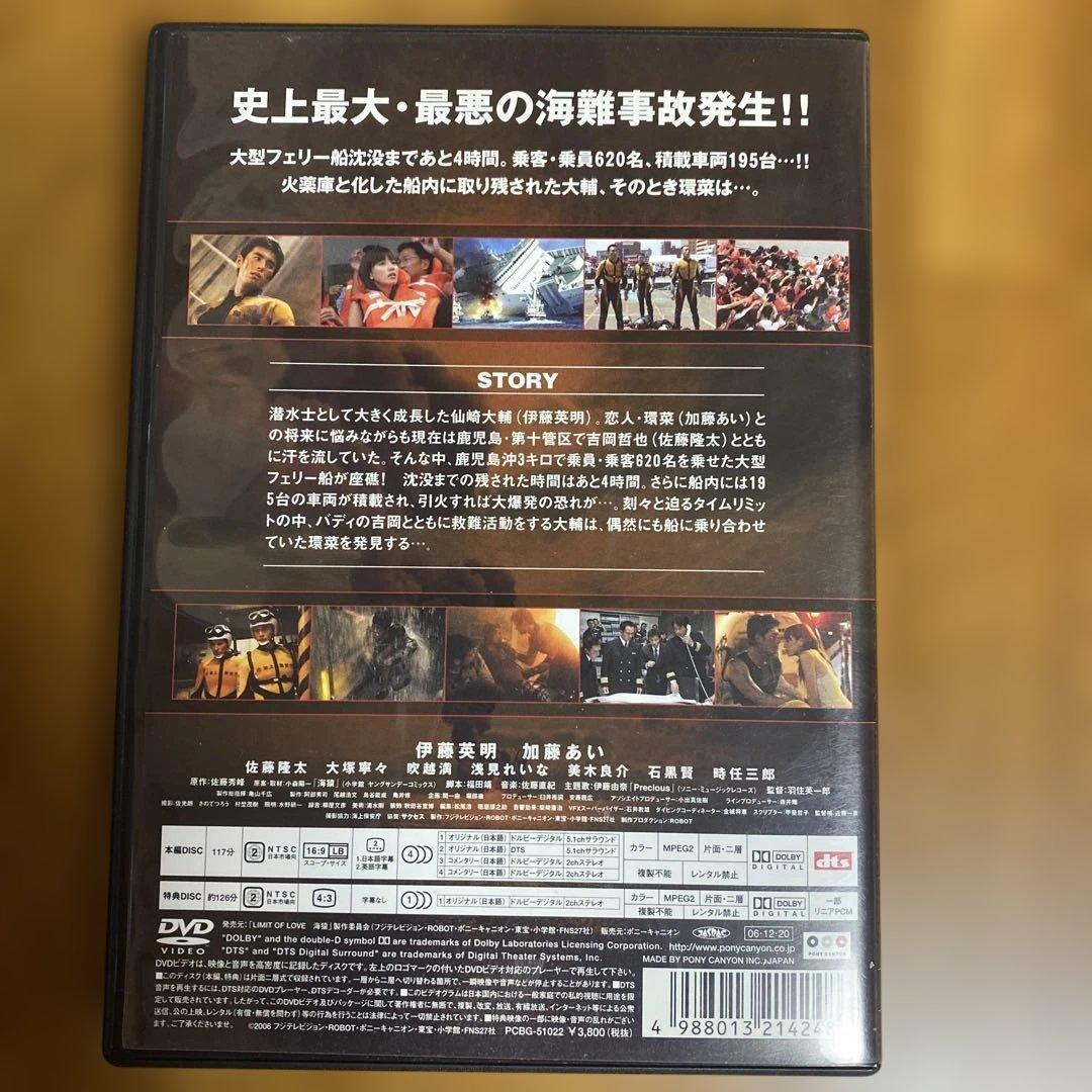 伊藤英明　劇場版　海猿　3巻　& 　　　　　252生存者ありDVD