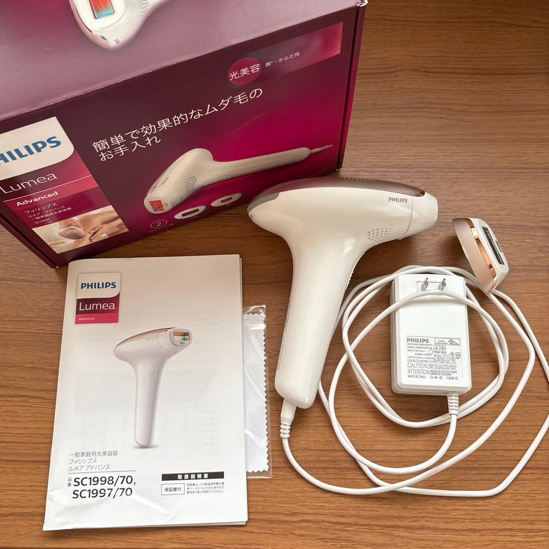 即発送★PHILIPS Lumea Advanced 脱毛器 SC1997/70