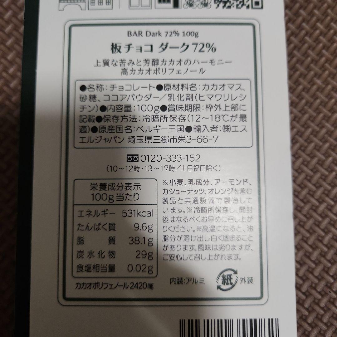 Belgian Chocolate (ベルジアンチョコ) 1.5kgベルギー産