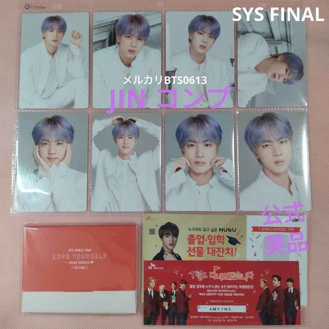 SYS FINAL ソウル JIN ジン ミニフォト コンプ BTS LYS
