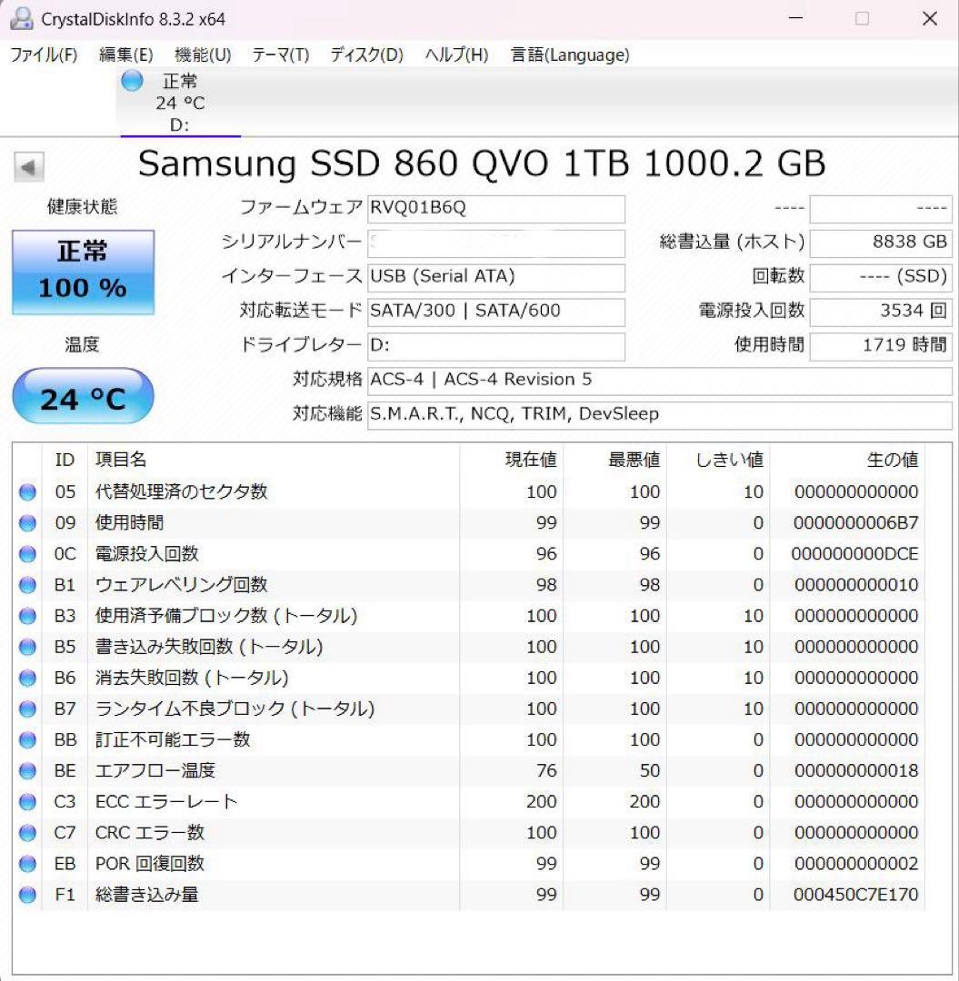 内蔵型SSD Samsung 860 QVO 1TB SSD