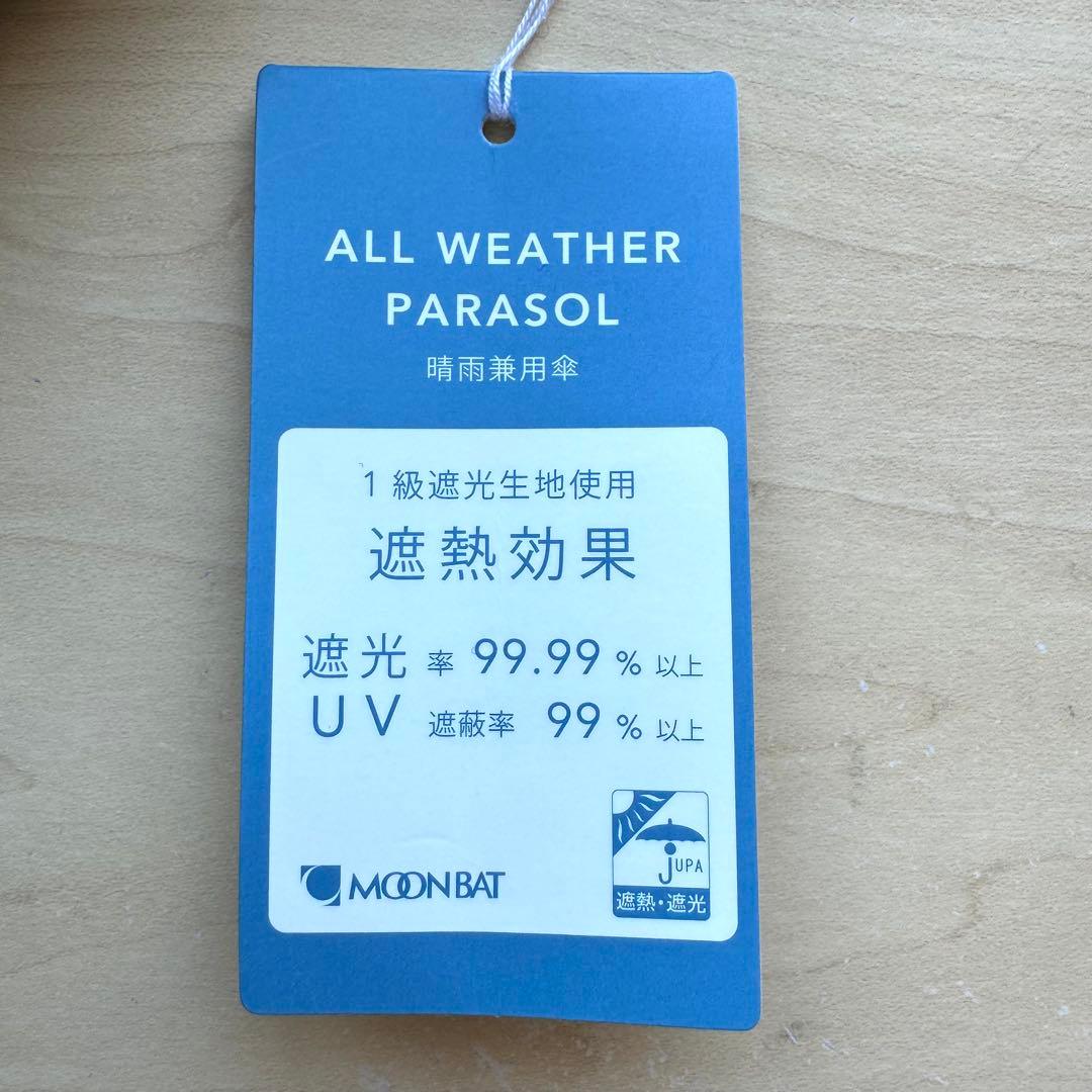 ★新品★マッキントッシュフィロソフィー　晴雨兼用　日傘　楽折　1級遮光　コーギー