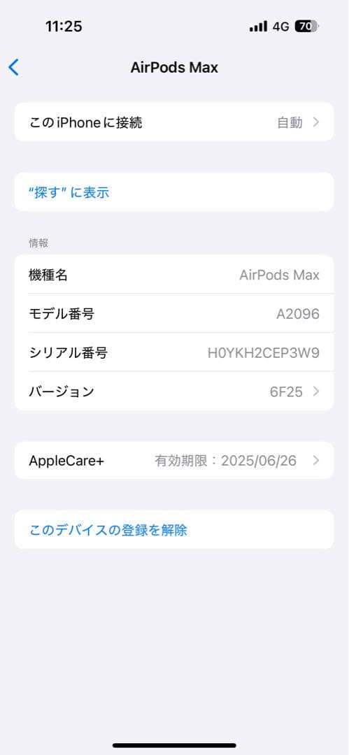AirPods Max ワイヤレスヘッドホン 【美品】