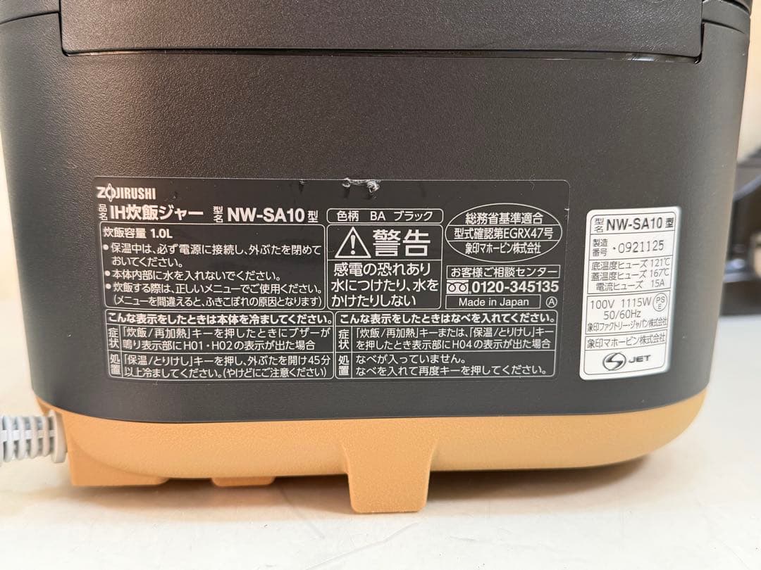 ZOJIRUSHI STAN NW-SA10 2022年製 IH炊飯ジャー
