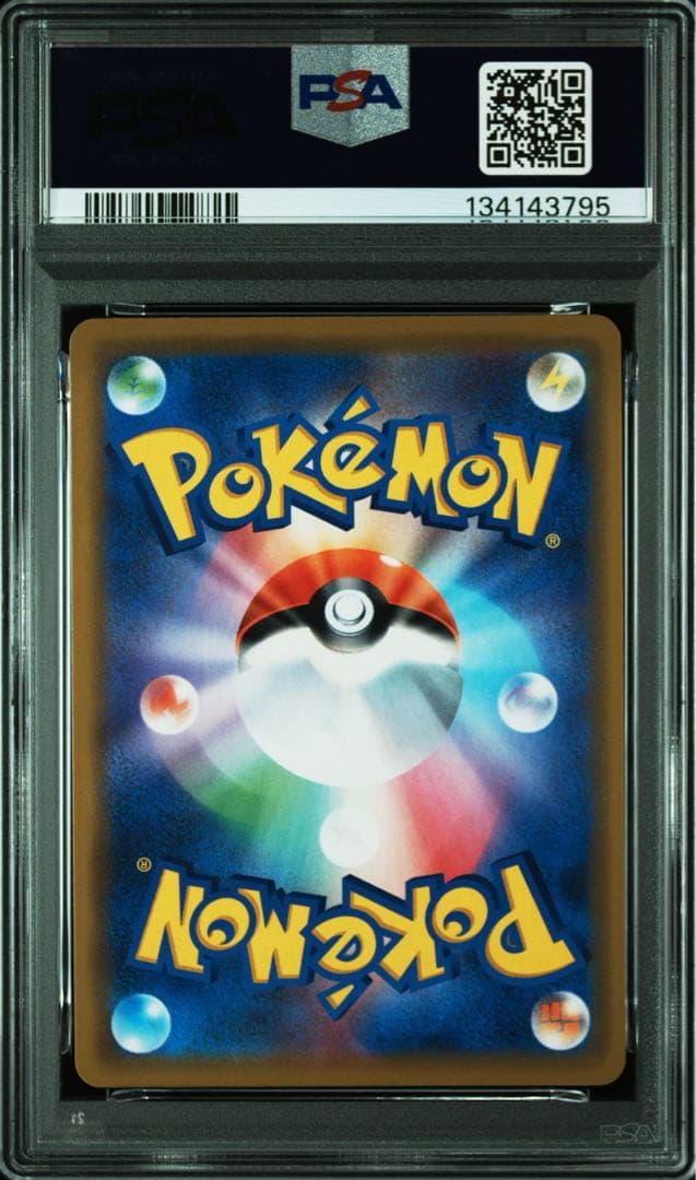 PSA10 レシラム＆ゼクロムGX RR SM11b ドリームリーグ