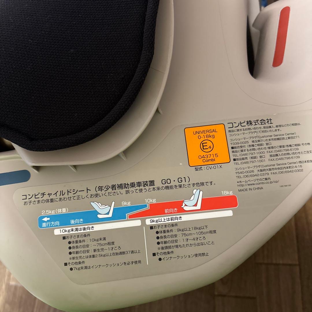 チ*ー様 コンビチャイルドシート コッコロS