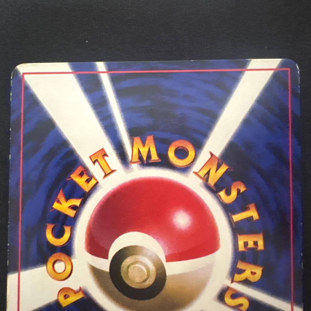 PINO　ピカチュウ　旧裏　コロコロ誤表記　光沢あり ＋マチスのピカチュウ