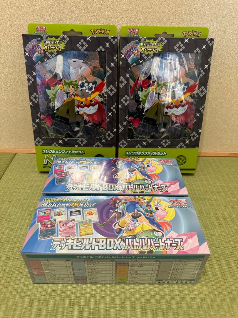 【新品未開封】 ポケモンカード バトルパートナーズ 4点セット　デッキビルド＆N