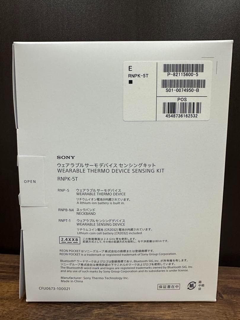 SONY REON POCKET5 センシングキット　新品未開封品