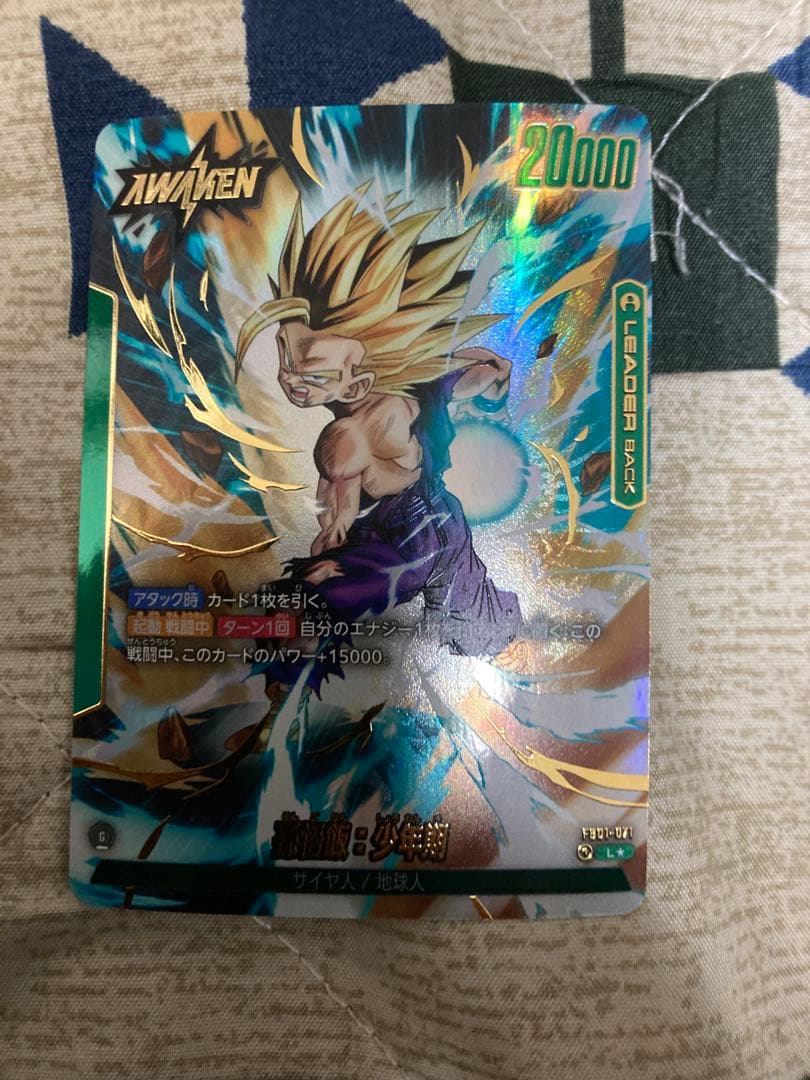 美品　孫悟飯　少年期　リーダーパラレル　フュージョンワールド