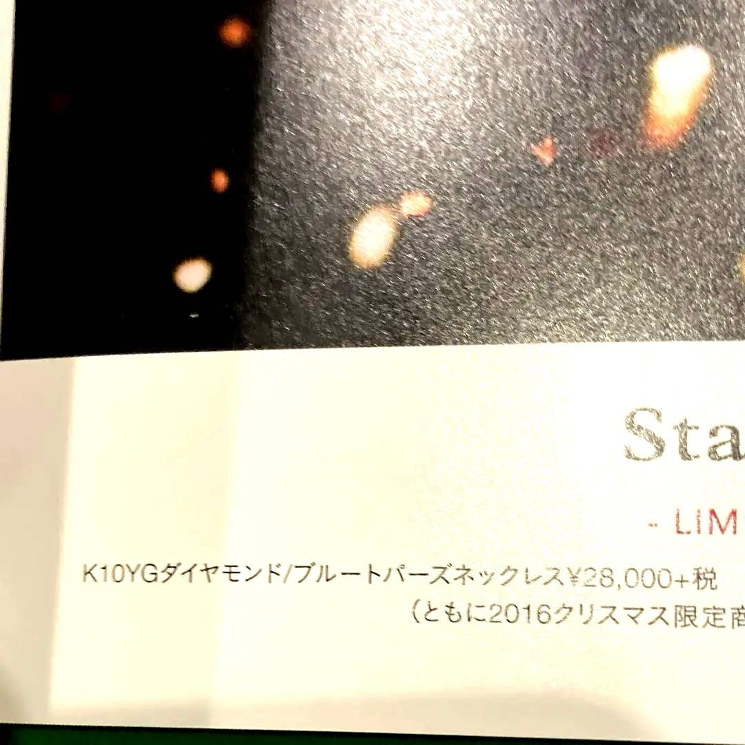 スタージュエリー70周年限定ダイヤ・ブルートパーズネックレス