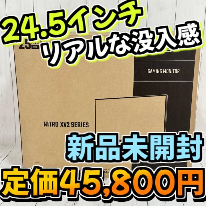 【新品未開封】Acer ゲーミングモニター 240Hz 24.5インチ