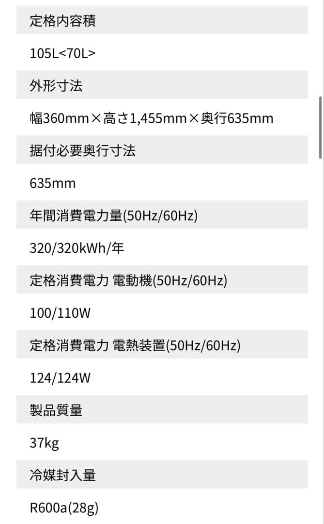 冷凍庫 AQUA AQF-SF11N