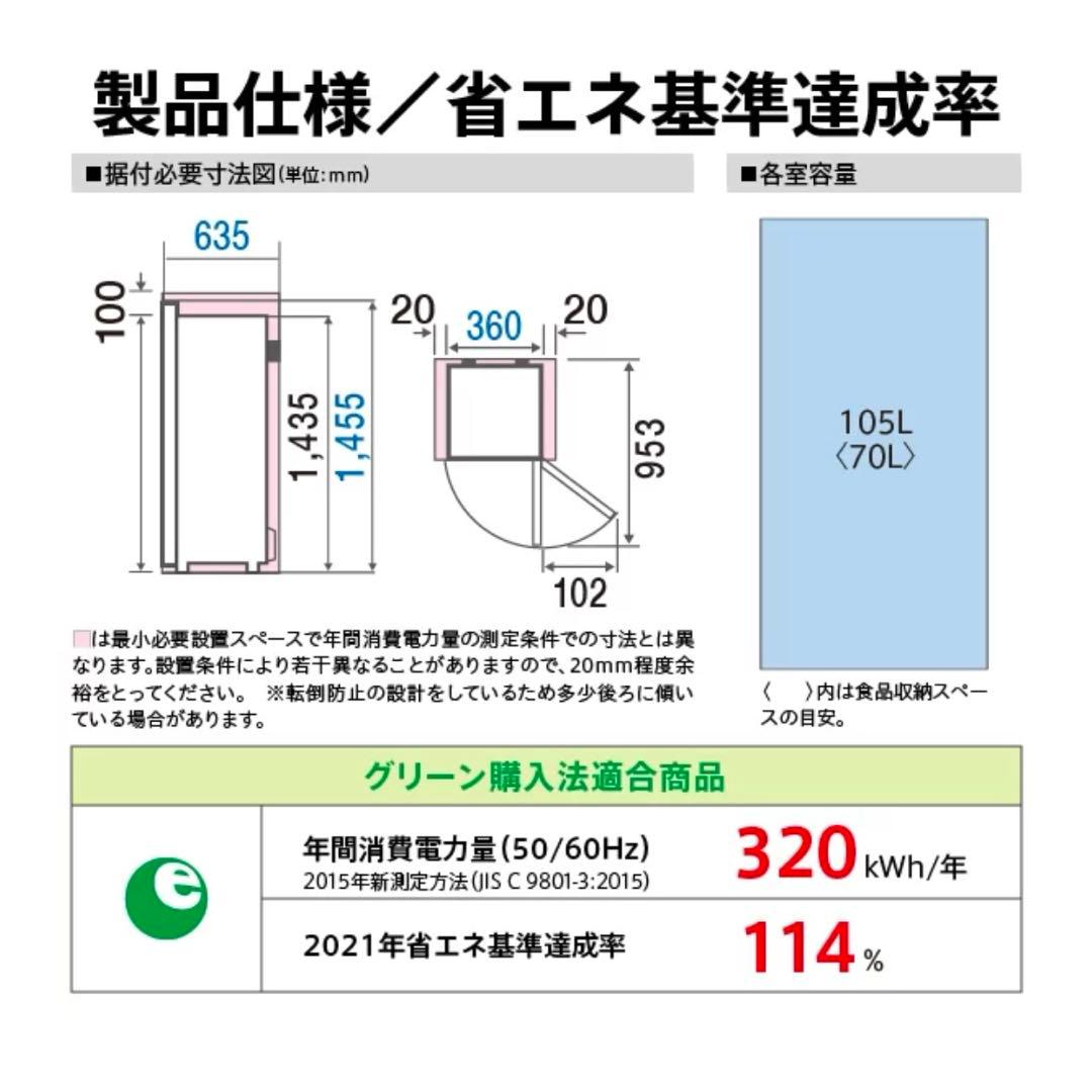 冷凍庫 AQUA AQF-SF11N
