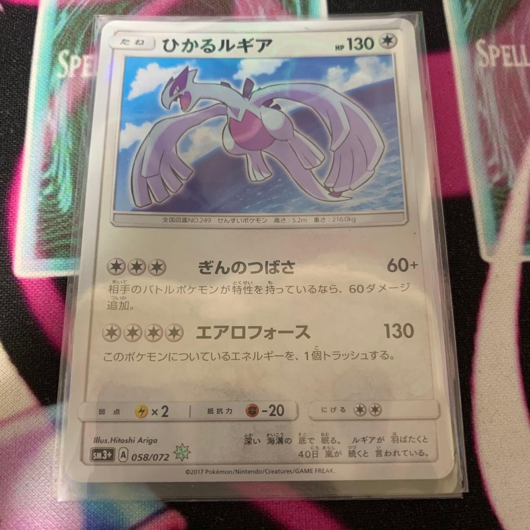 ポケモンカード　ひかるルギア