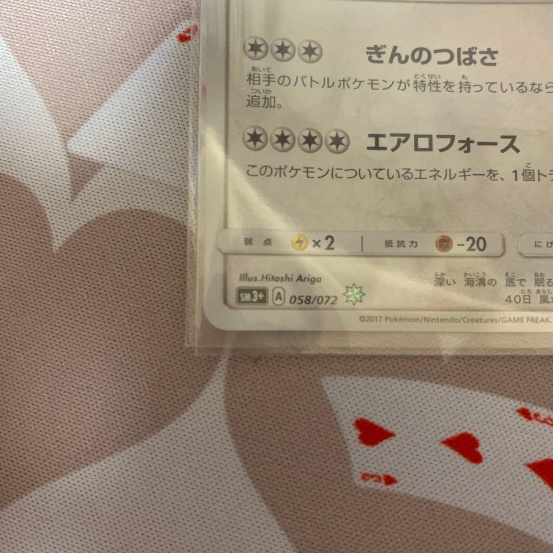 ポケモンカード　ひかるルギア