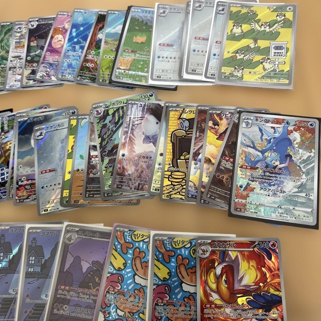 ポケモンAR chrまとめ売り48枚　ポケカ　ポケモンカードゲーム