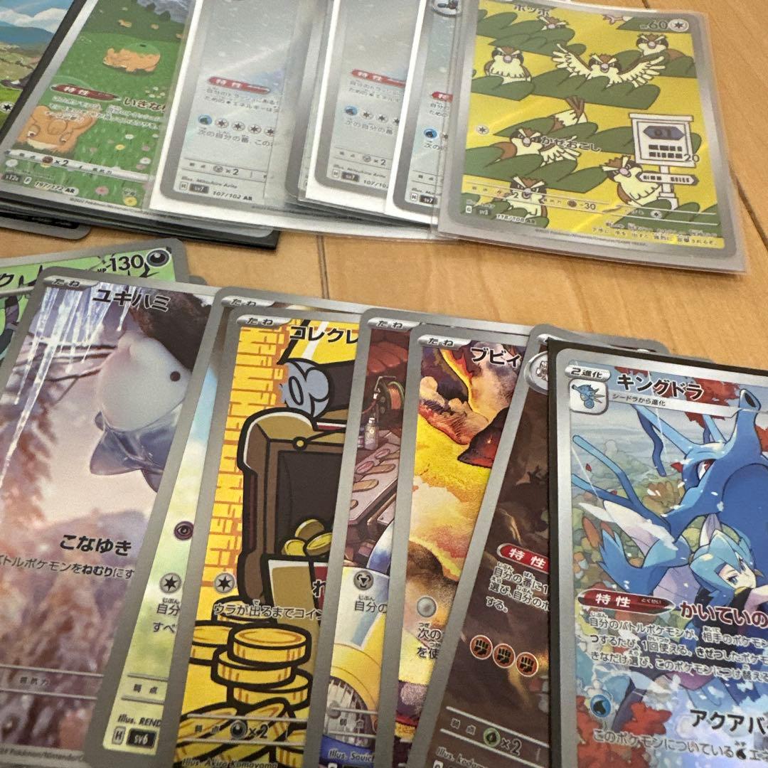 ポケモンAR chrまとめ売り48枚　ポケカ　ポケモンカードゲーム