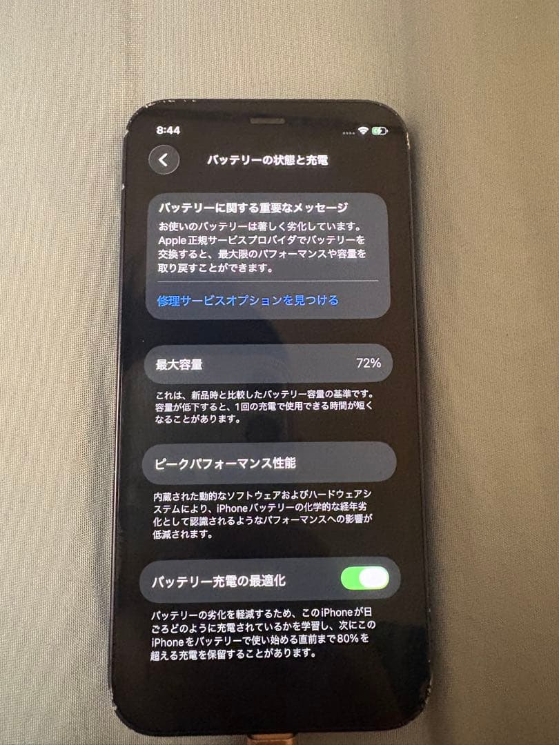 iPhone 12 mini 64GB ブラックSIMフリー