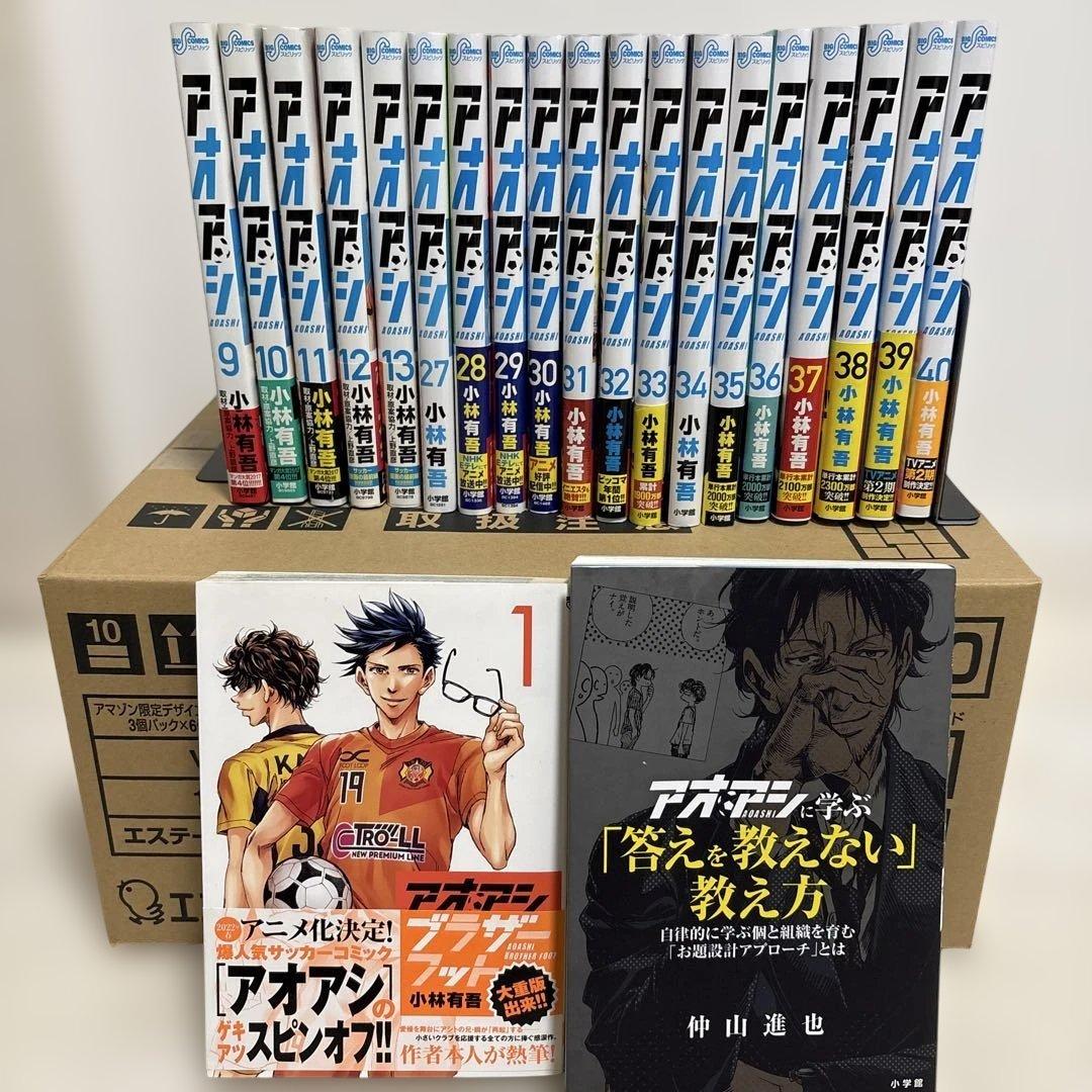 アオアシ 関連本　まとめ売り