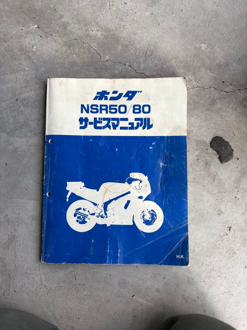 nsr50/80サービスマニュアル