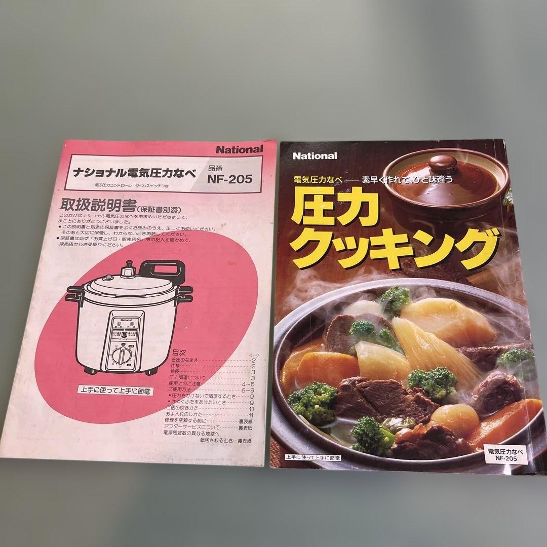 希少national(現Panasonic)電気圧力鍋5.0L NF 205