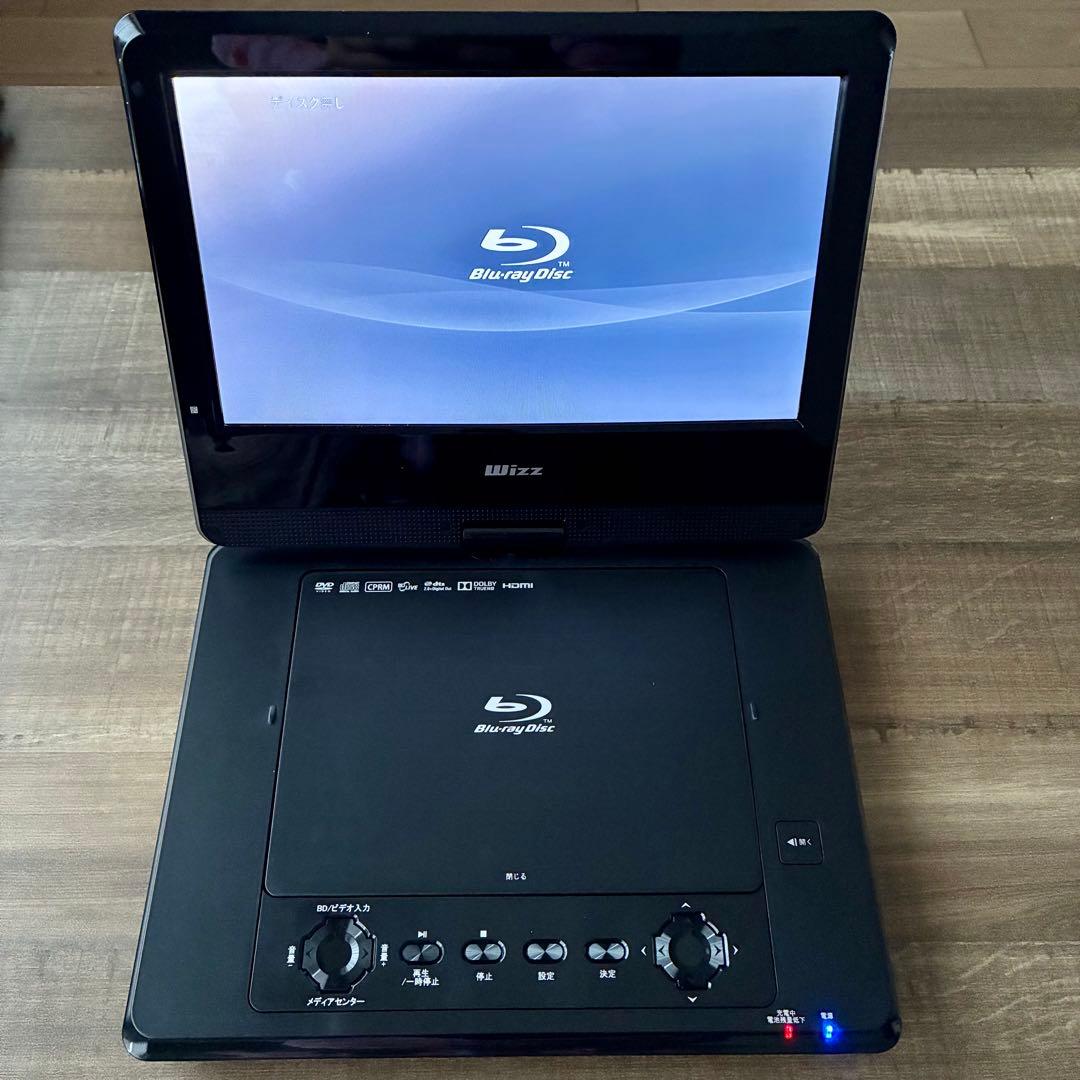 【美品】Wizz10.1インチポータブルブルーレイプレーヤーDB-PW1050
