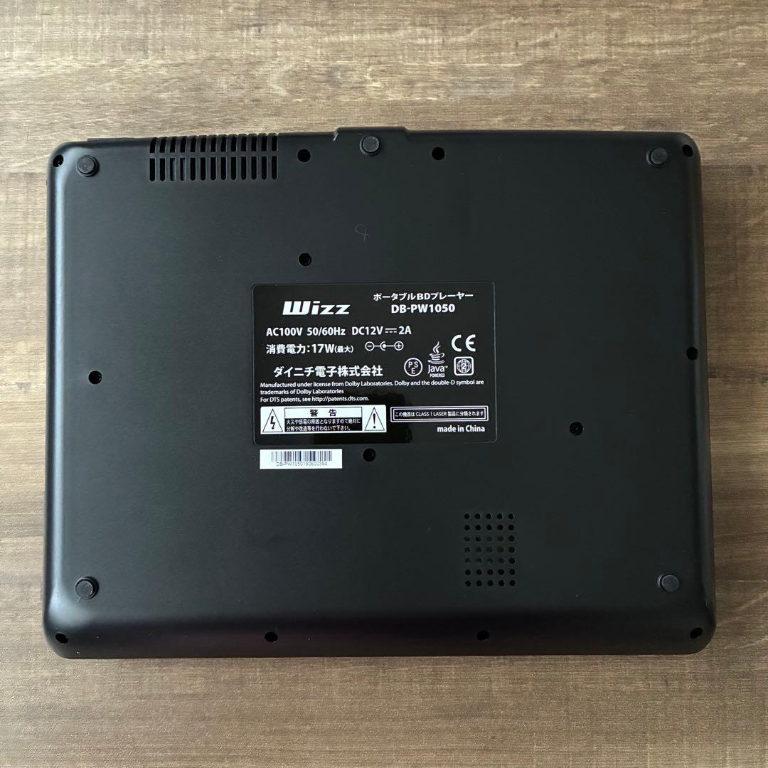 【美品】Wizz10.1インチポータブルブルーレイプレーヤーDB-PW1050