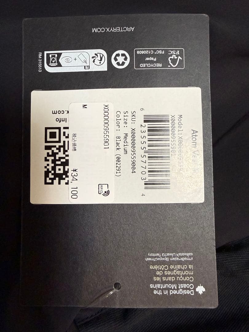 ARC'TERYX Atom Vest M ブラック