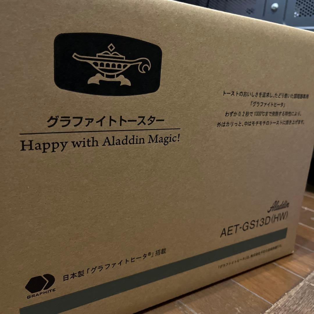 【新品未使用】Aladdin グラファイトトースター AET-GS13D (HW