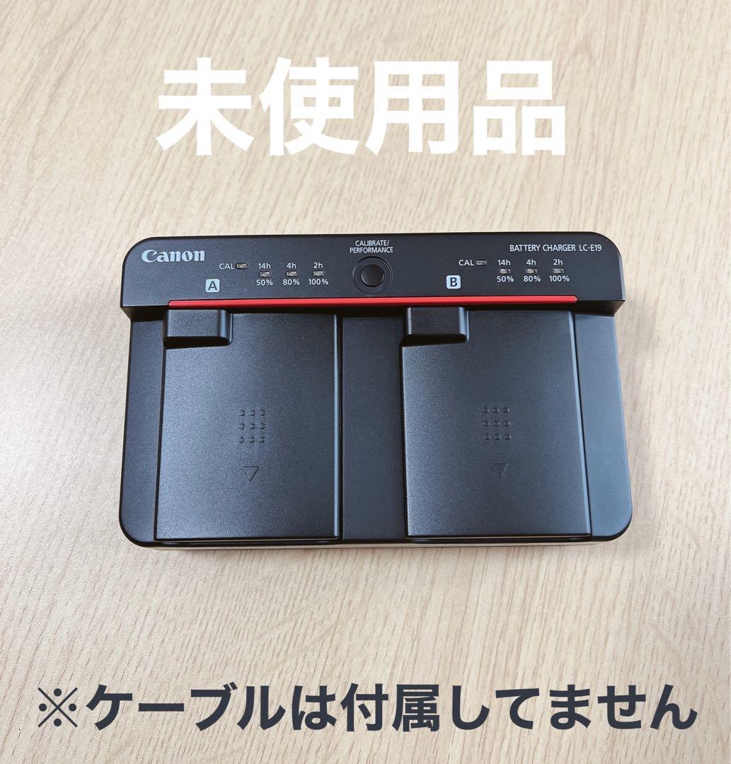 【純正】キヤノンLC-E19バッテリーチャージャー