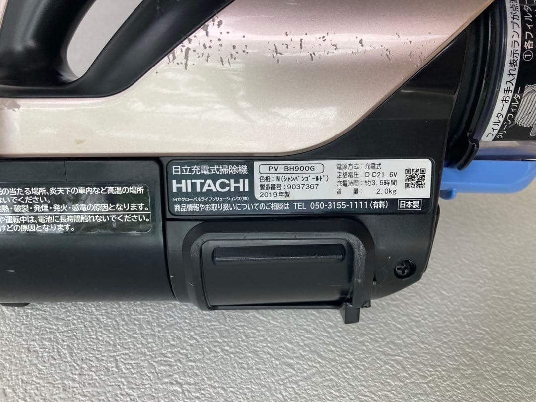 訳あり HITACHI コードレス スティッククリーナー 掃除機
